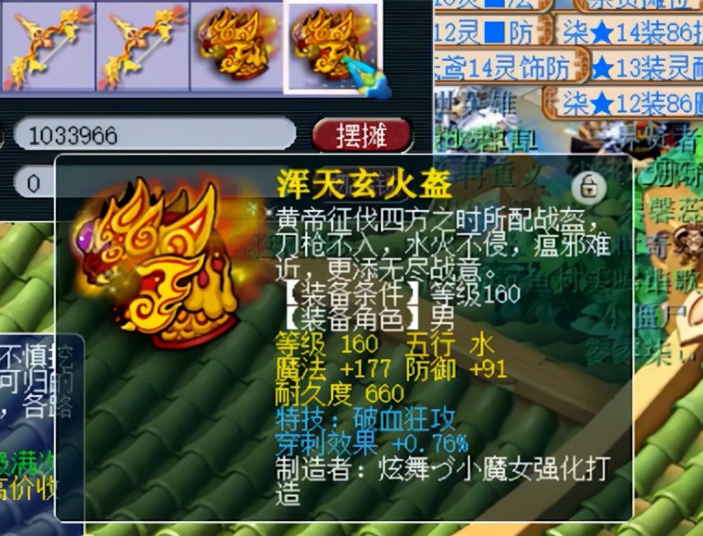 梦幻西游：1月4件顶尖物理系神装！年度欧皇之皇究竟会花落谁家？