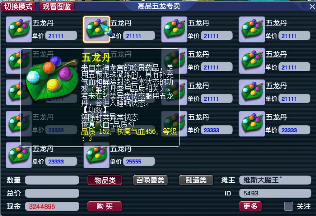 梦幻每日说：高级师门、药性系统开启！关于6月的那些事（2）