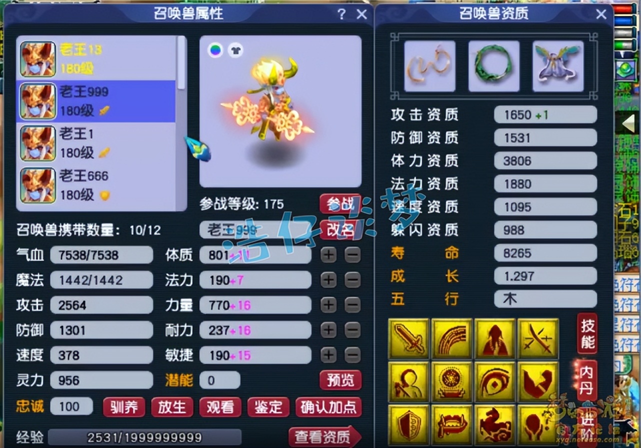 梦幻西游：钓鱼岛服战五庄观，全身封印装，不再是“惊心一套”