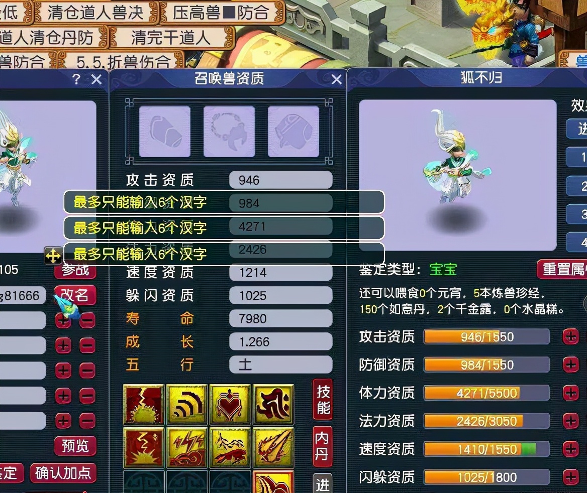 梦幻西游：双特殊胚子打书，须弥与出其都不能走，我是最稳打书人