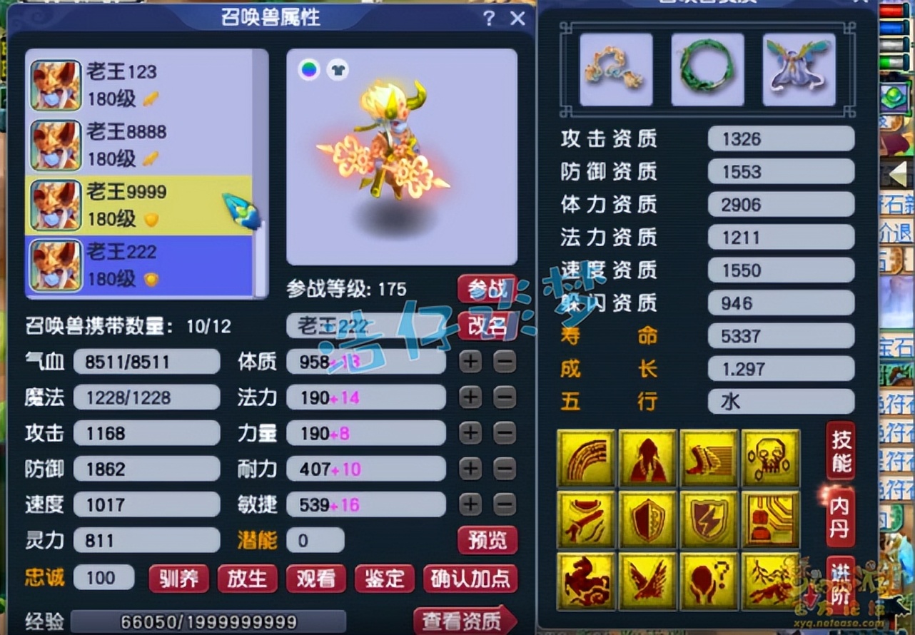 梦幻西游：钓鱼岛服战五庄观，全身封印装，不再是“惊心一套”