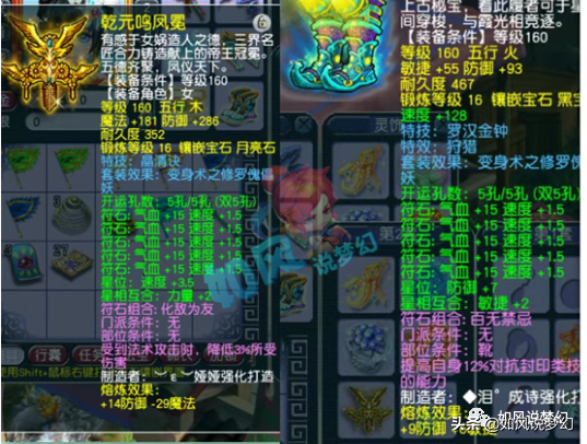 梦幻西游：爆总带17只最强宝宝空降渔岛，光速给项链上16段宝石