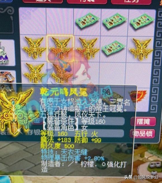 梦幻西游：生日快乐区成40级玩家大本营，齐云楼金价全服第1