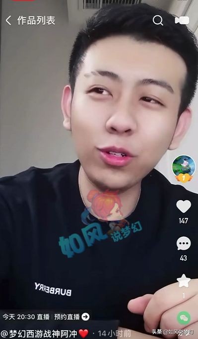 梦幻西游：投资打服战的6大主播，老王冠军最多，浩文指挥最强