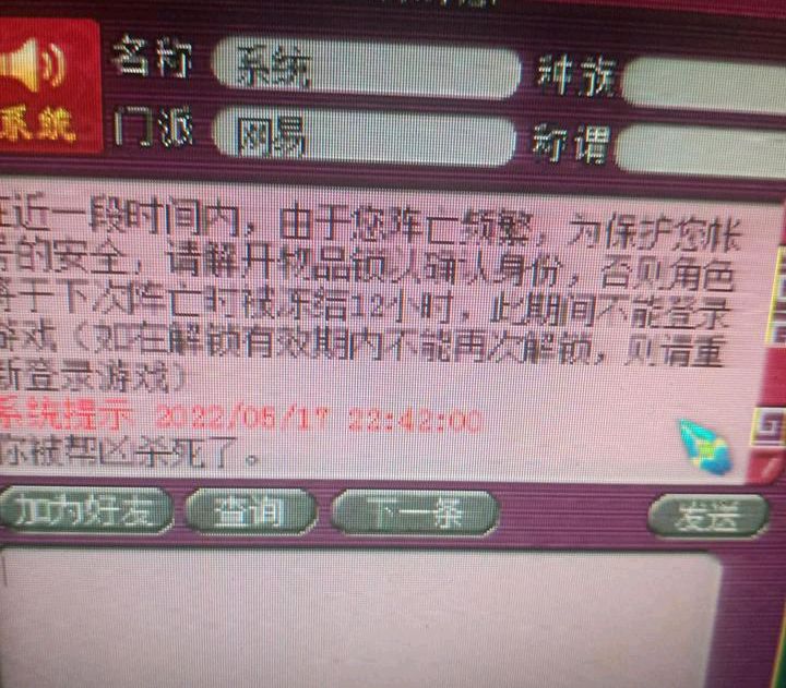 梦幻西游：玩家回归刷师门，结果惨遭四连跪，哪里出现问题了？