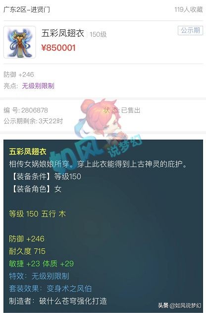 梦幻西游：第1主播老王给二狗开专场，“攻谛听”成为新的商机