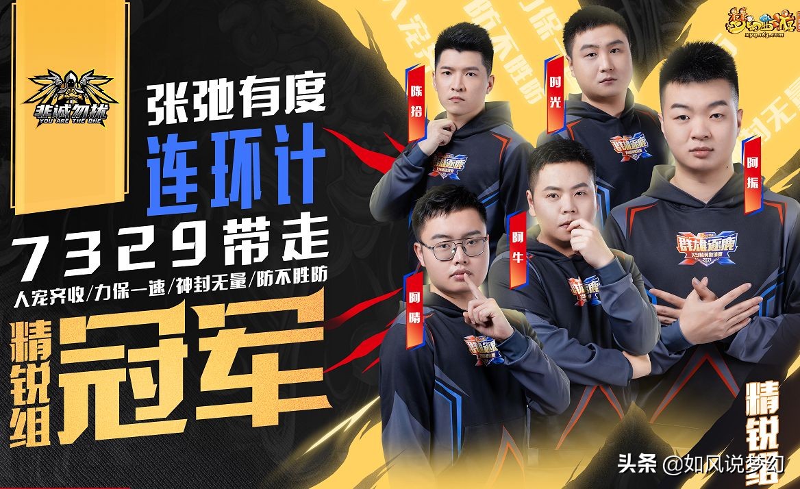 梦幻西游：珍宝阁猪圈分析群雄决赛乱敏，2狗认为要修改神佑几率