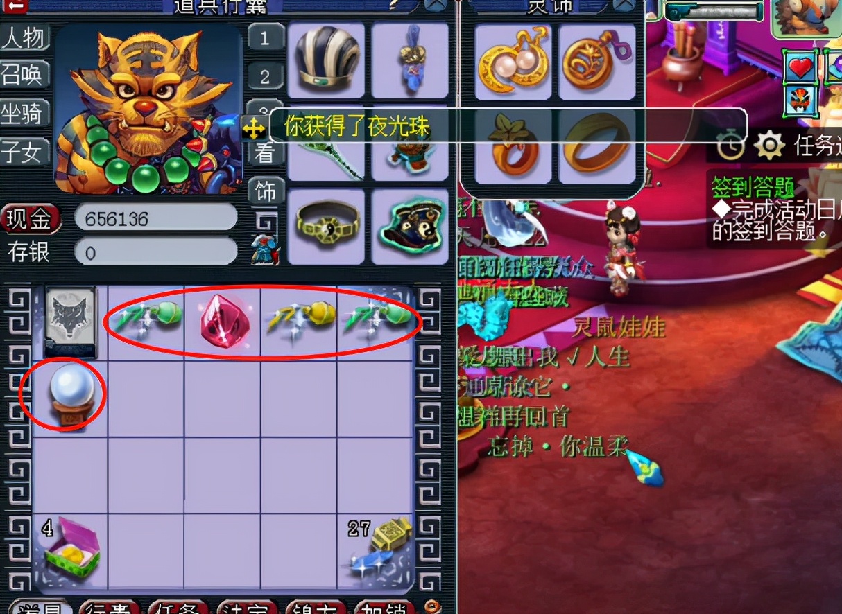 ​梦幻西游：玩家兑换门派贡献度！最后一波还好起死回生