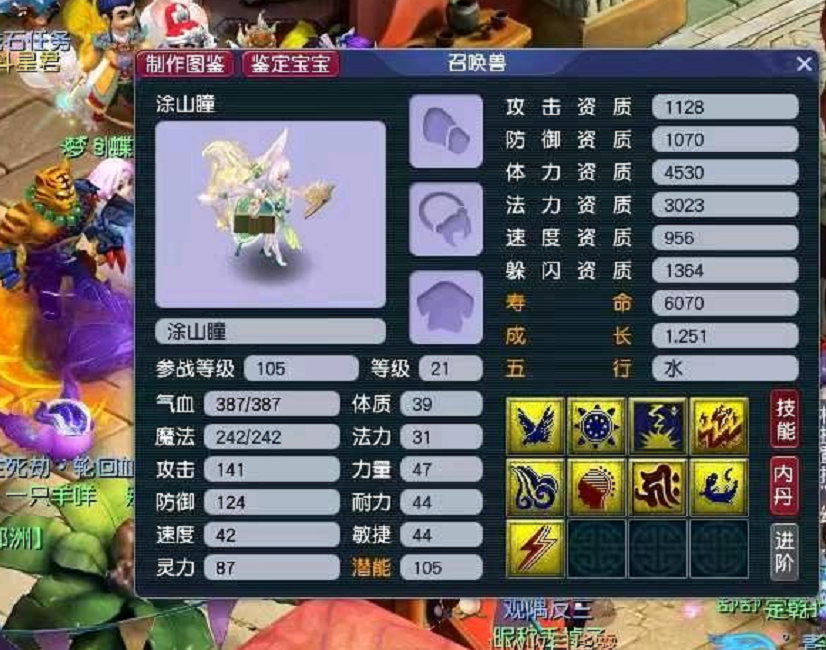 梦幻西游：全服第一涂山瞳诞生！双特殊带须弥，11技能天价不卖