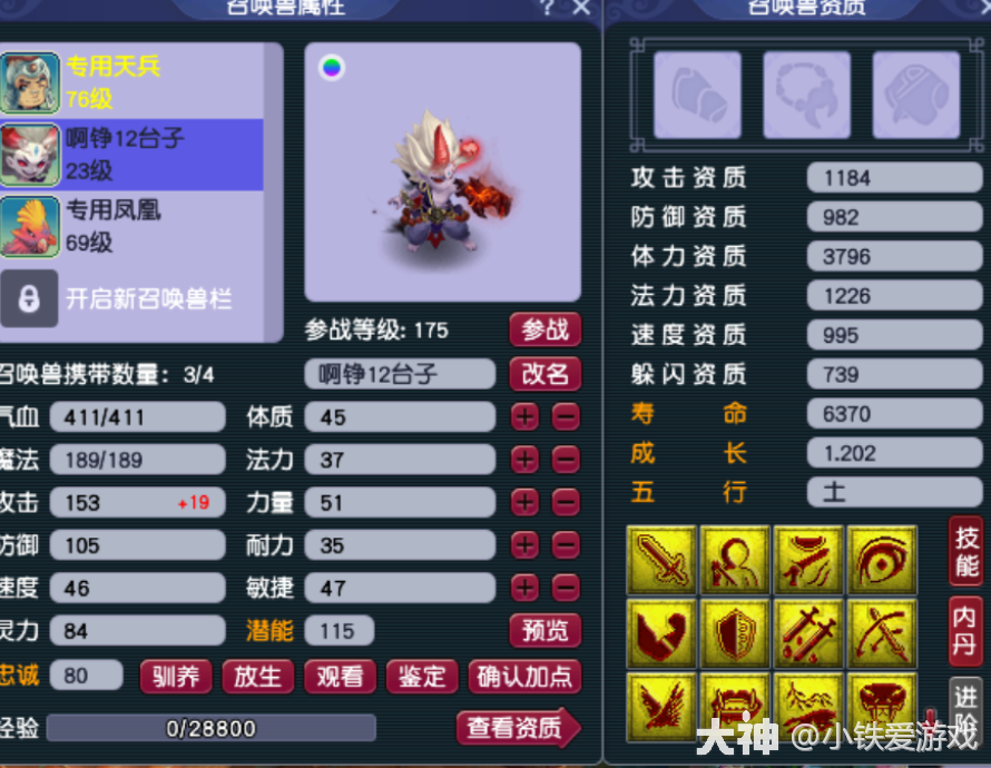 梦幻西游：年度最牛更新！200万的异兽元，能洗出价值10万R的变异