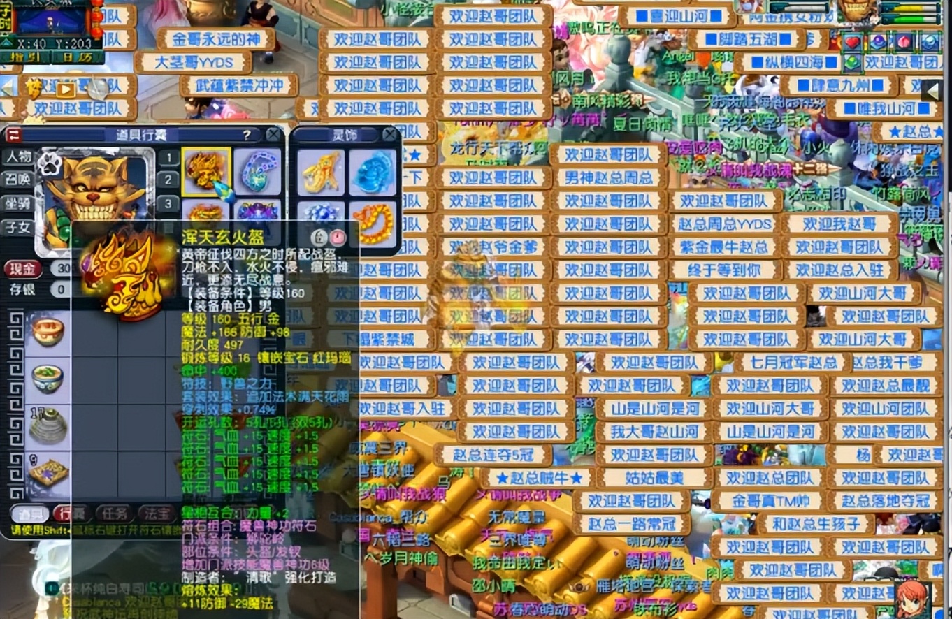 梦幻西游：服战狮驼岭玩家空降紫禁城，门庭若市夹道欢迎