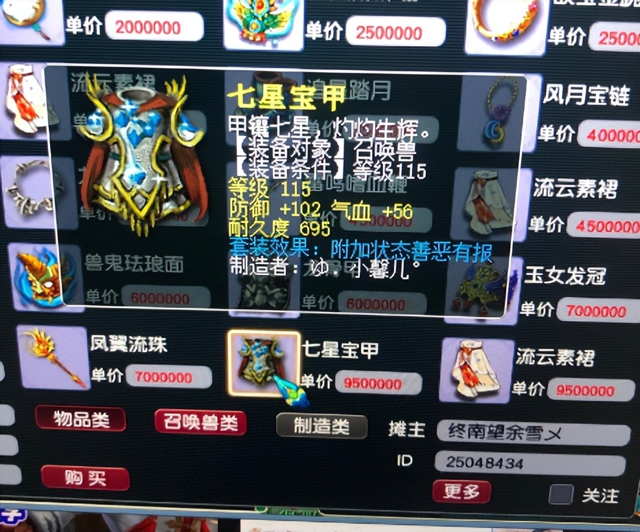 梦幻西游：找回6年前化生寺，号已经大幅升值，这个腰带更了不起