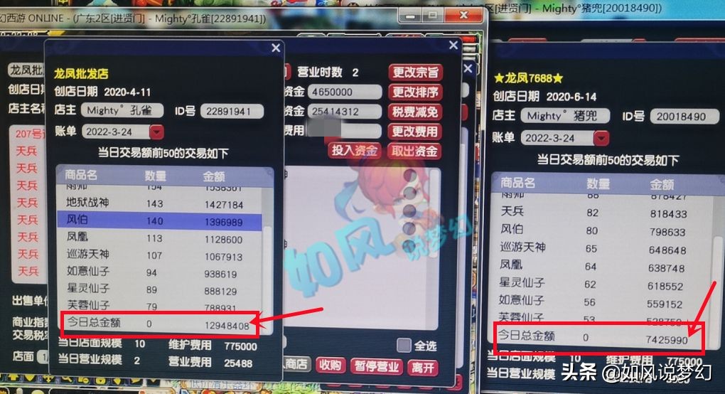 梦幻西游：生日快乐区成40级玩家大本营，齐云楼金价全服第1