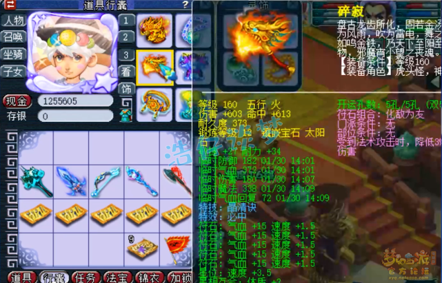 梦幻西游：175群雄16强五庄观，愤怒6特技加身，16锻鞋子引争议