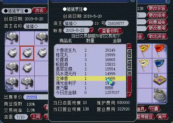 梦幻西游：玩家学会了所有生活技能，却赚不到钱，打开方式不对？