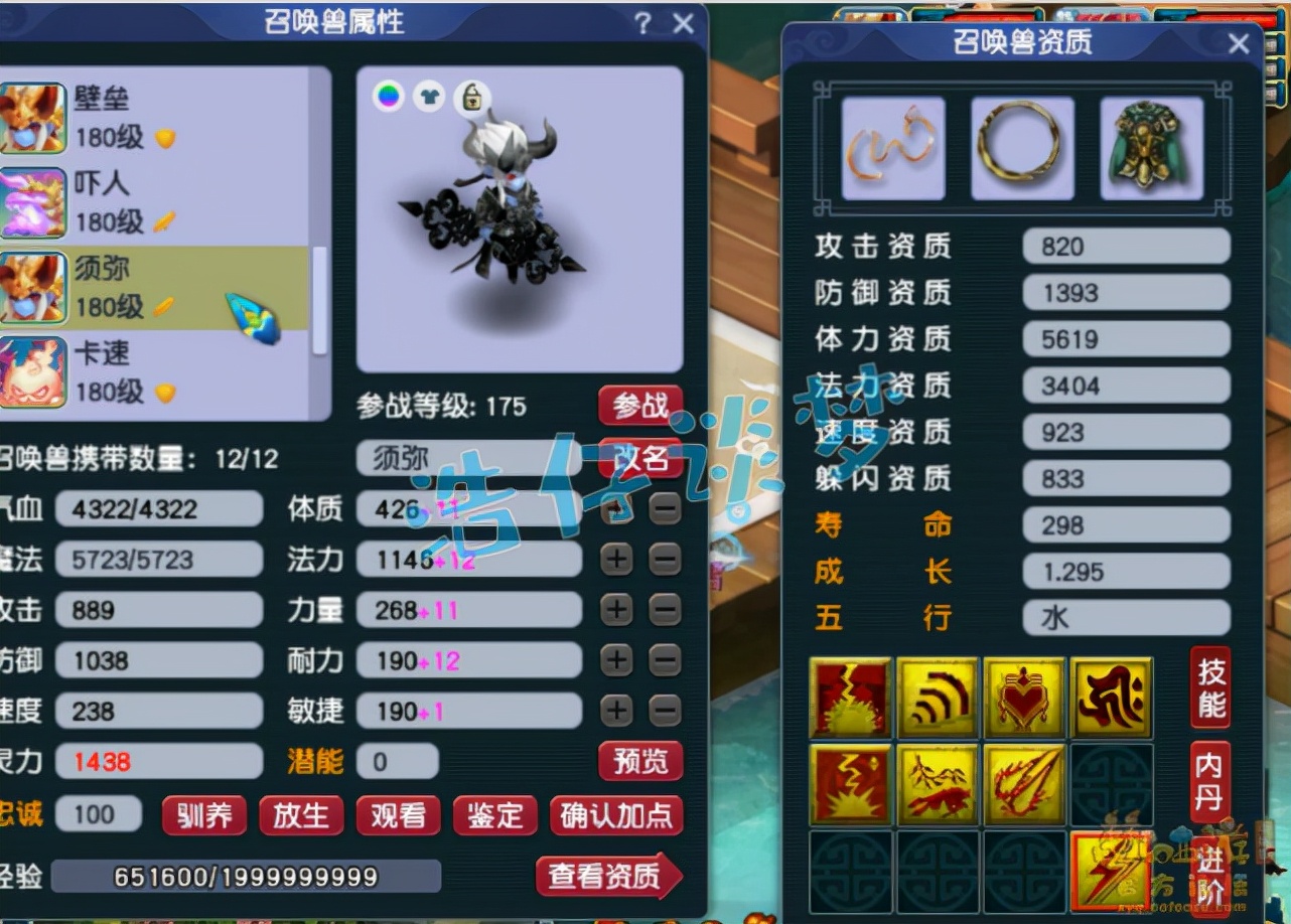 梦幻西游：175超强神木林，带285灵力服战级专用神链，酷爱单挑