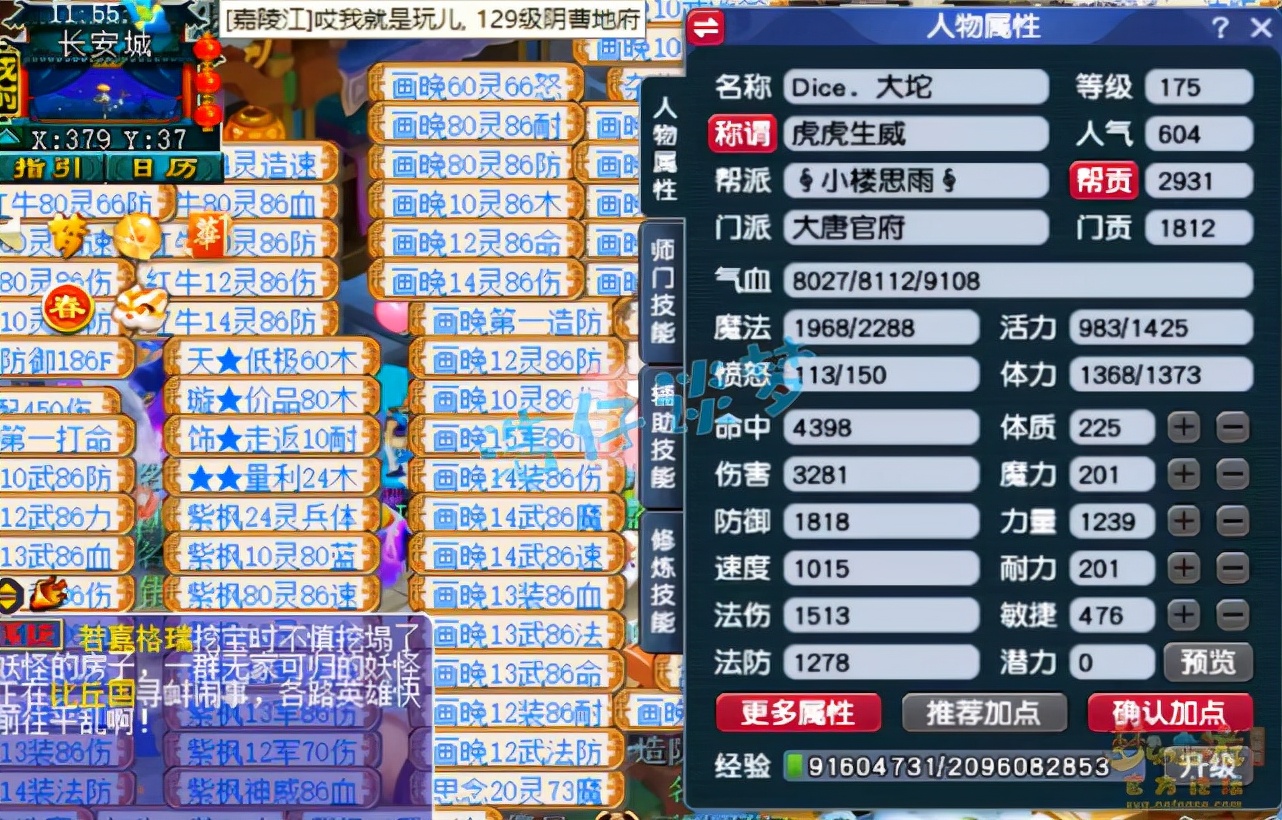 梦幻西游：175超强大唐，愤怒3特技加身，能这么玩的都是大哥