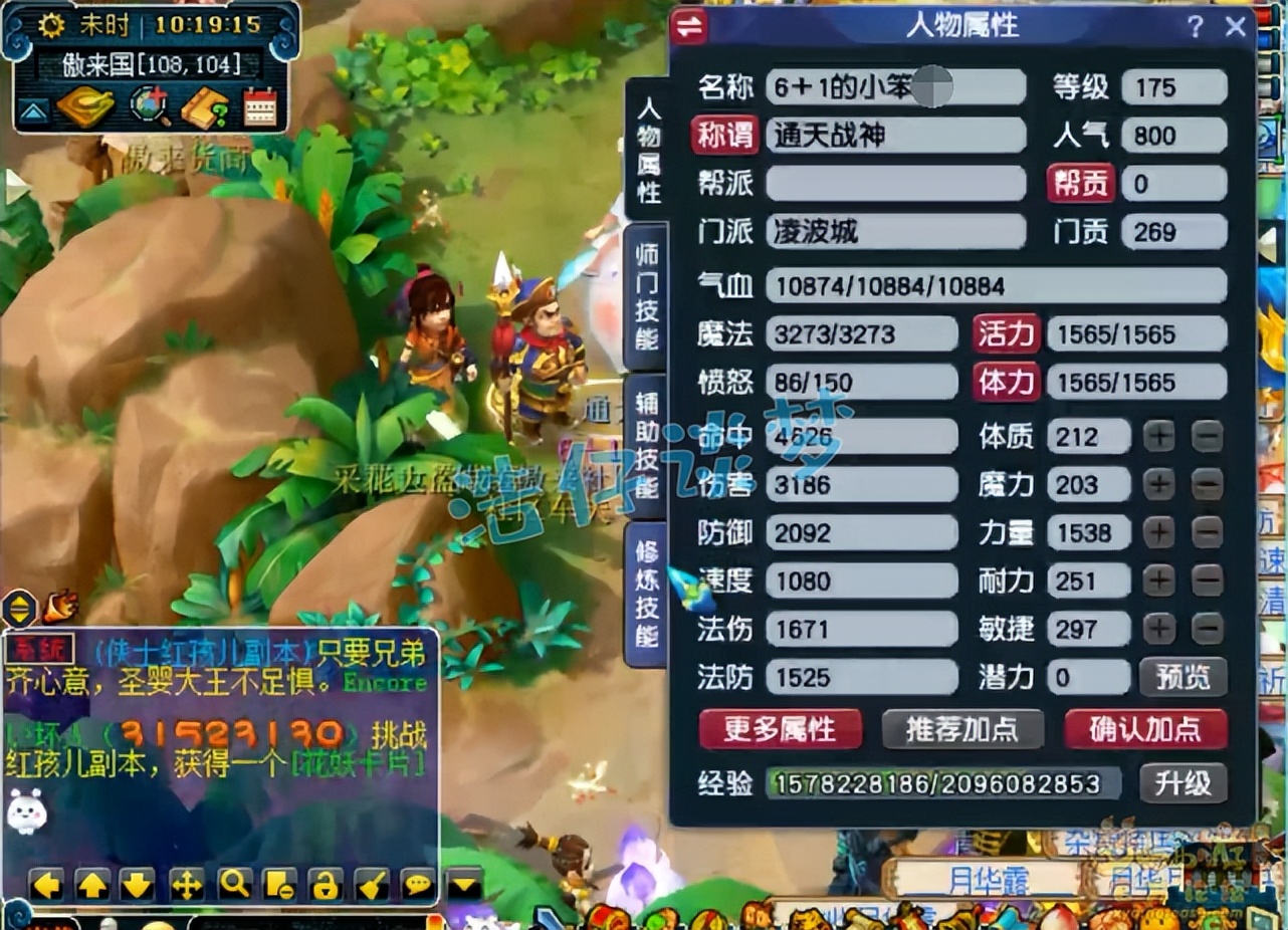 梦幻西游：王谢175凌波城首曝光，8只神马聚齐，又是一个天花板？