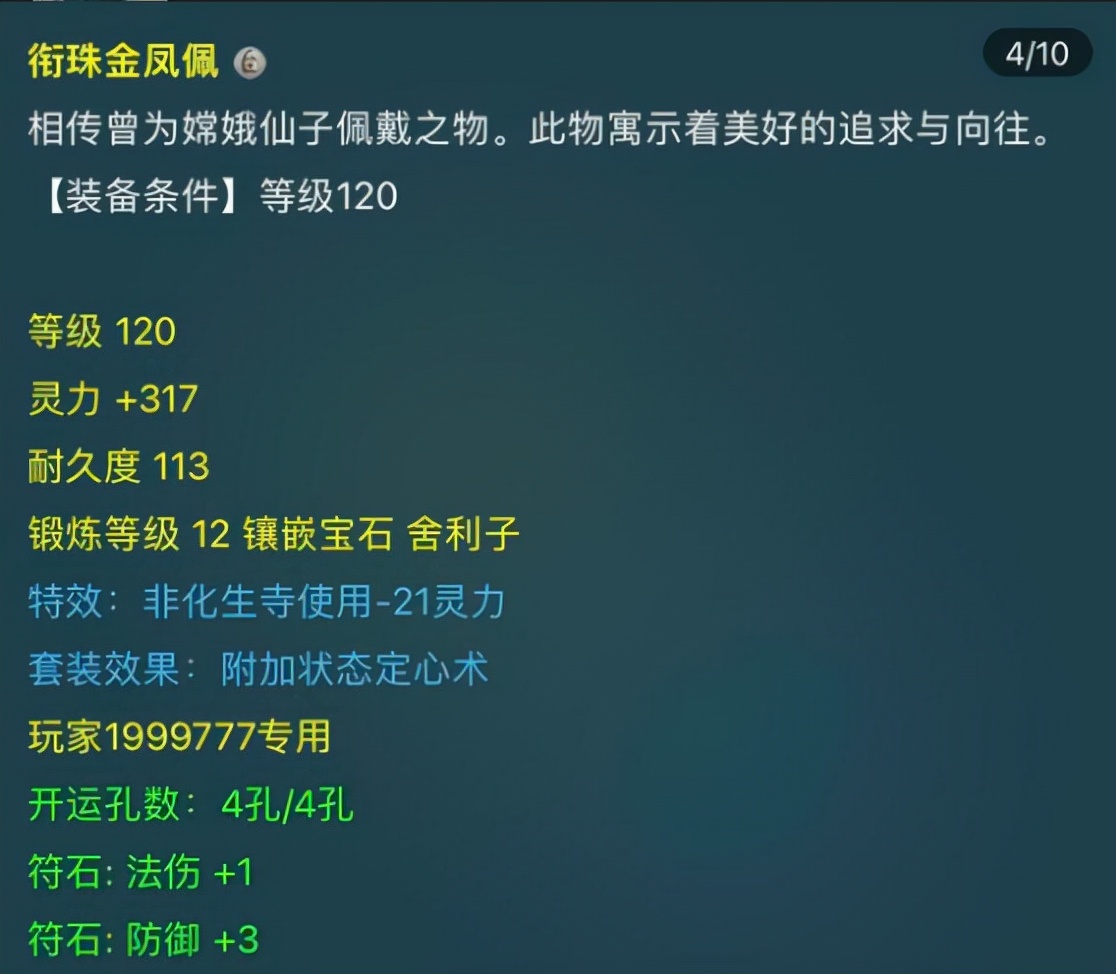 梦幻西游：角色昵称能影响角色的运气，刚改完名字就当狗托了