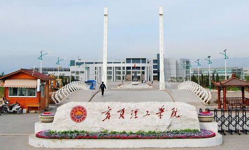 最新2022年宁夏自治区民办大学排名出炉:宁夏理工学院继续领跑