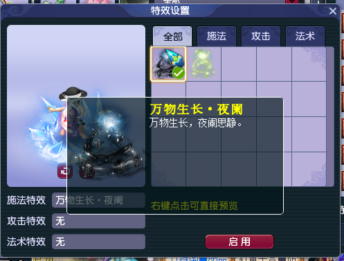 梦幻西游：109级极限化生寺展示，装备堪称百套天花板，法伤1800+