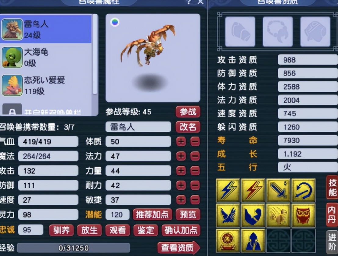 ​梦幻西游：玩家整一波炼妖，单单前两个就是王炸起步