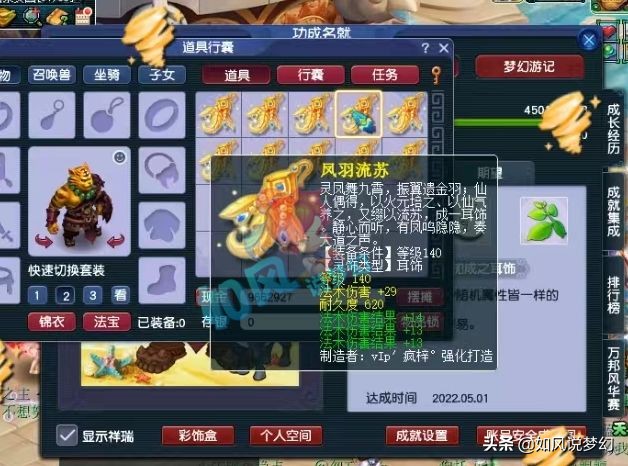 梦幻西游：第1主播老王给二狗开专场，“攻谛听”成为新的商机