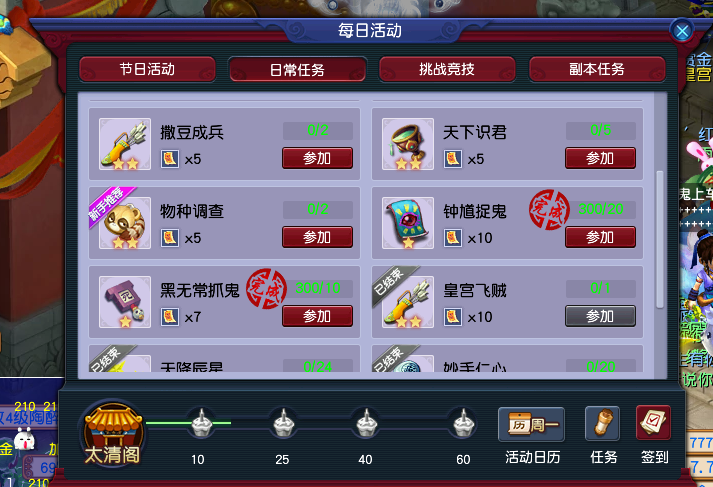 梦幻西游：最强五开肝帝，挑战一天抓300只大小鬼，公布最终收益