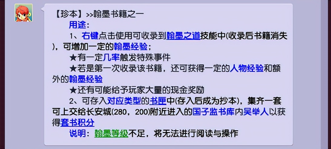 梦幻西游：玩家收录10本珍本！一本逆袭，这收益，简“值”了