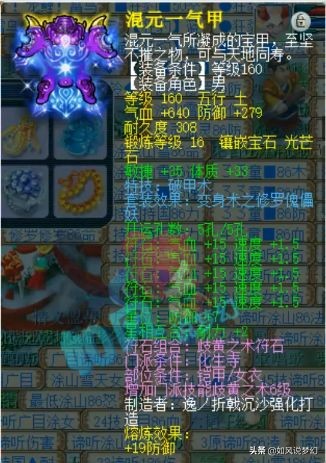 梦幻西游184联服战冠军，爆总化生展示，160神佑笑里剑无法超越