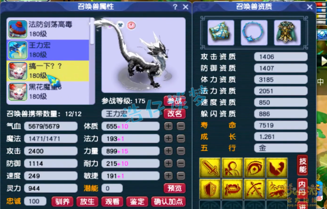 梦幻西游：175超强大唐，愤怒3特技加身，能这么玩的都是大哥