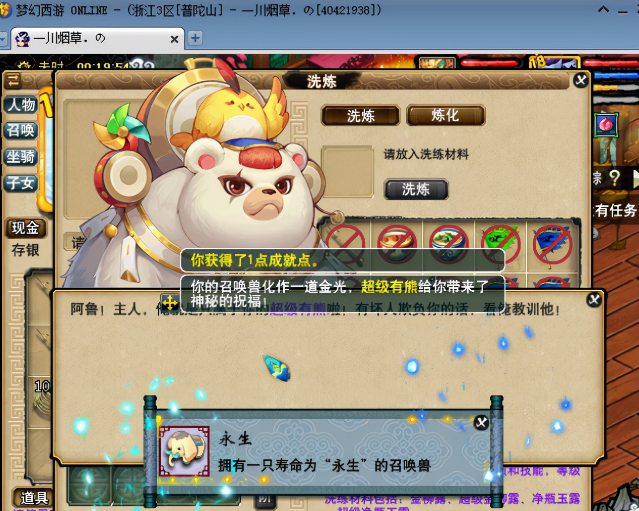 梦幻西游：多抓鬼少军火！环装鉴定出双蓝字，藏宝阁10万惹人羡慕