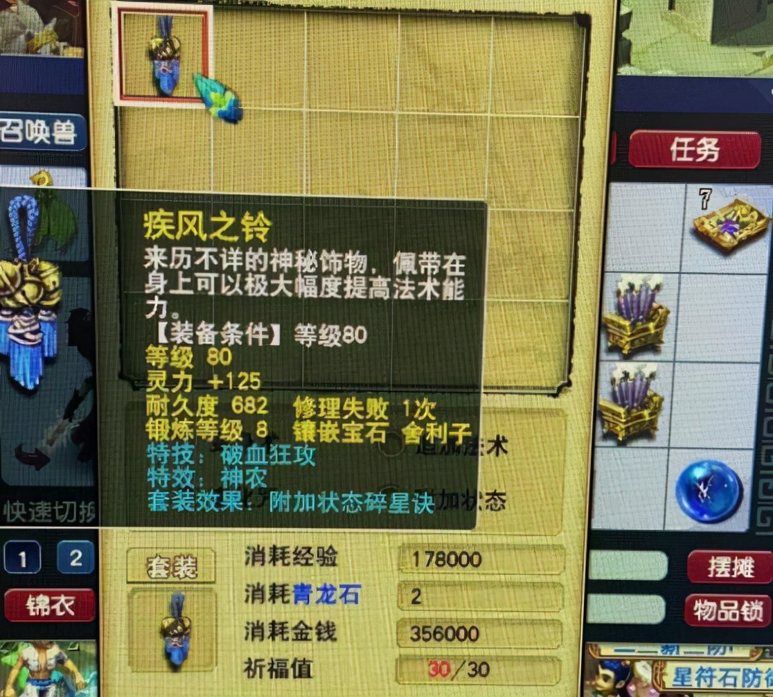 梦幻西游：角色死亡掉了2个亿的梦幻币，能买个69的日常任务号了