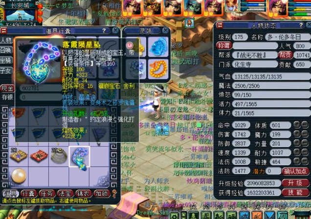 ​梦幻西游：玩家给装备开孔！痛苦的过程，不堪回首