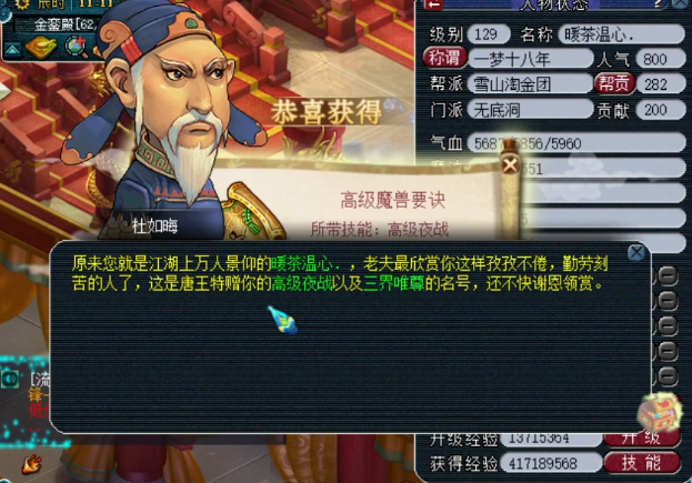 梦幻西游：开开心心领奖，超出预期的白衣经验奖励二连击