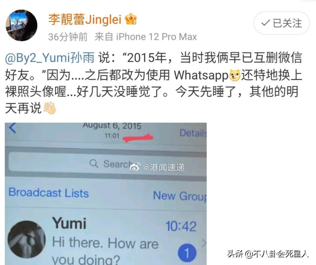 王力宏前女友Yumi吞药轻生被紧急送医，网友质疑她自导自演博同情