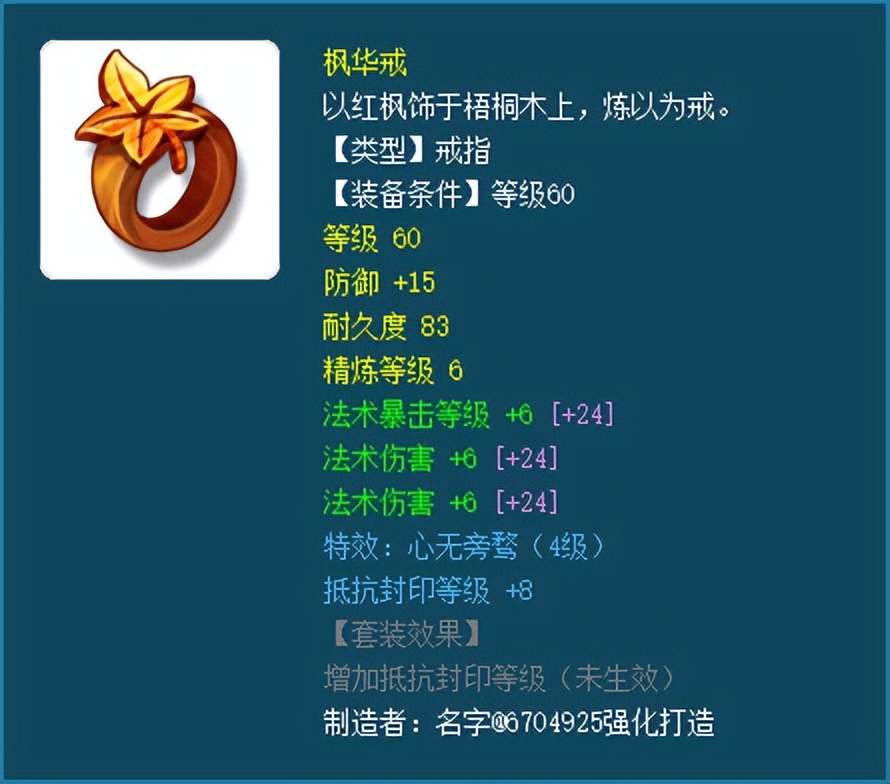 梦幻西游：门派大改之后，69级魔方寸相当于损失2条满段灵饰法伤