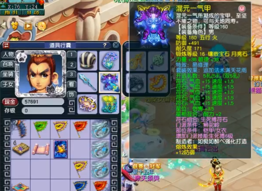 梦幻西游：帮派联赛冠军玩家装备展示，看完才知是真强
