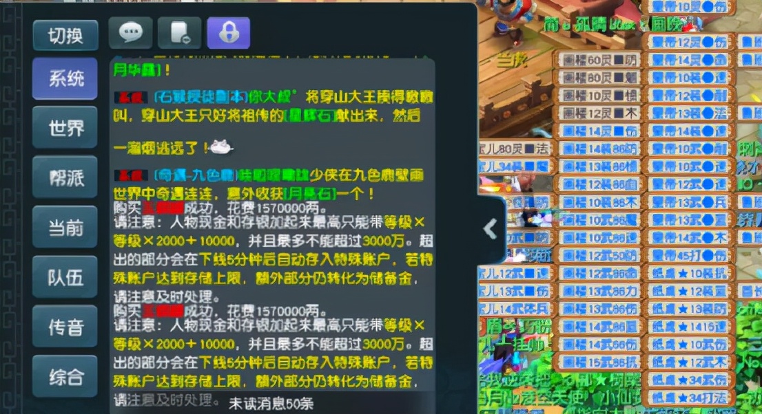 梦幻西游：14件未鉴定灵饰，购买价格低到离谱