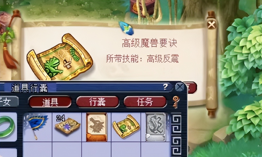 梦幻西游：就挖半车高级藏宝图，明明有高兽诀玩家却开心不起来？