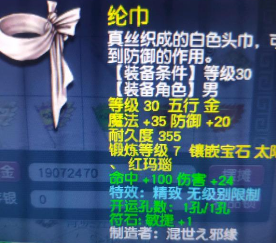 梦幻西游：女儿村带落星飞鸿的伤害测试，总共加了72点固伤输出