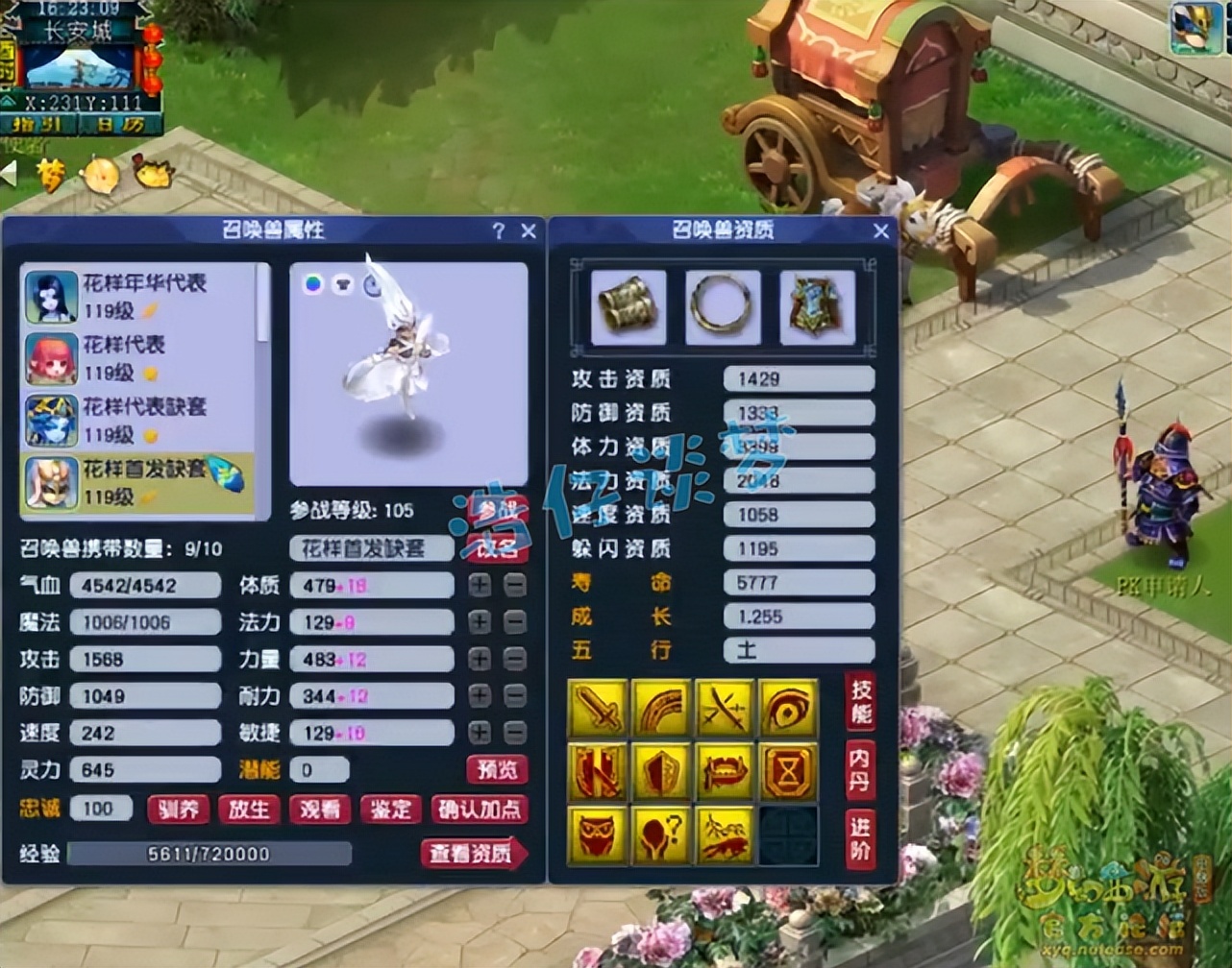 梦幻西游：限时区109魔王堪称法系天花板，有钱都不能更新装备