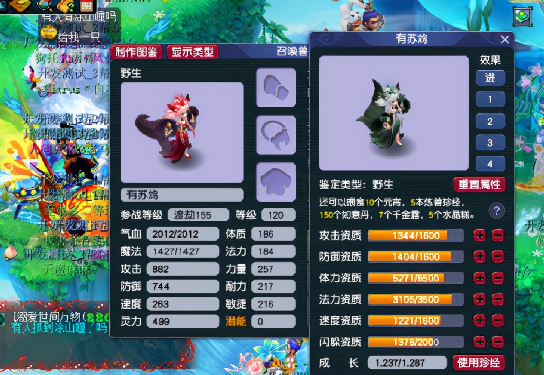 梦幻西游：“狐族崛起”，新资料片4大新召唤兽造型、技能曝光