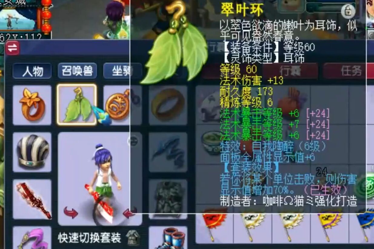 梦幻西游：69级法系之神，声称法暴几率100％？老王立马上号验证