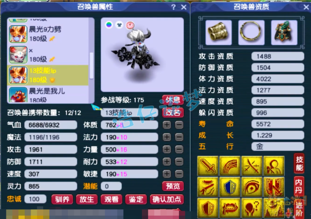 梦幻西游：175超强大唐，愤怒3特技加身，能这么玩的都是大哥