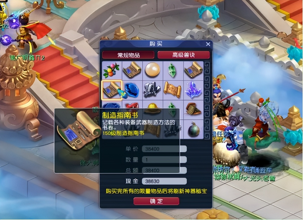 梦幻西游：兑换4本顶级制造指南书，盈亏算平衡吗？