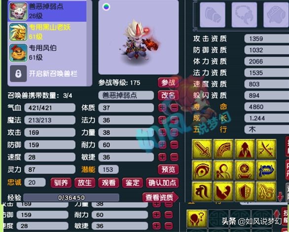 梦幻西游：沂水雪山将携带2700万战神冲冠，迎接喜狼狮驼岭首秀