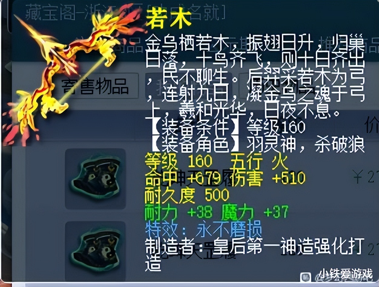 梦幻西游：梦幻最离谱的限量祥瑞！降低50%移速，5开号还求着买