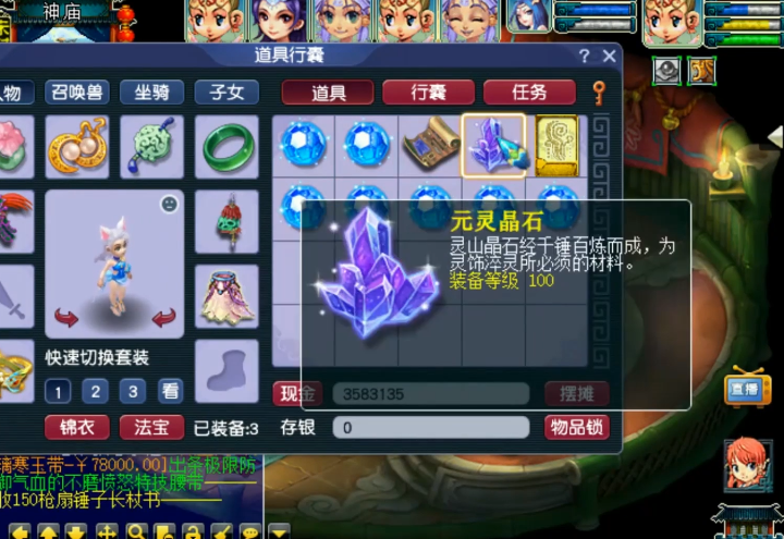 ​梦幻西游：连开20个奇异的星辰碎片！来自制造指南书的绝望