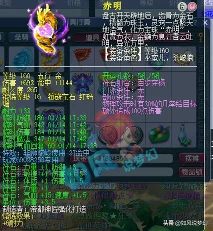 梦幻西游：诗情画意战总买1103神器，梧桐改书连掉神马力劈技能
